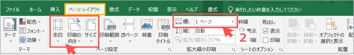 WebキャプチャをExcelで調整