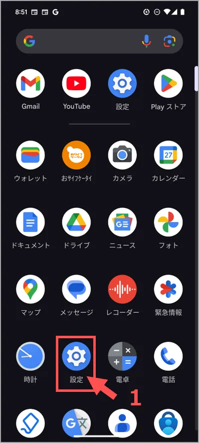 スペック確認Android