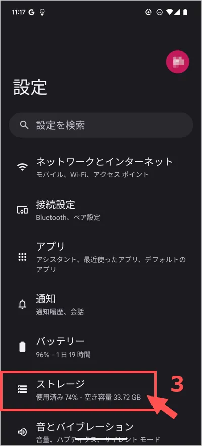 スペック確認Android