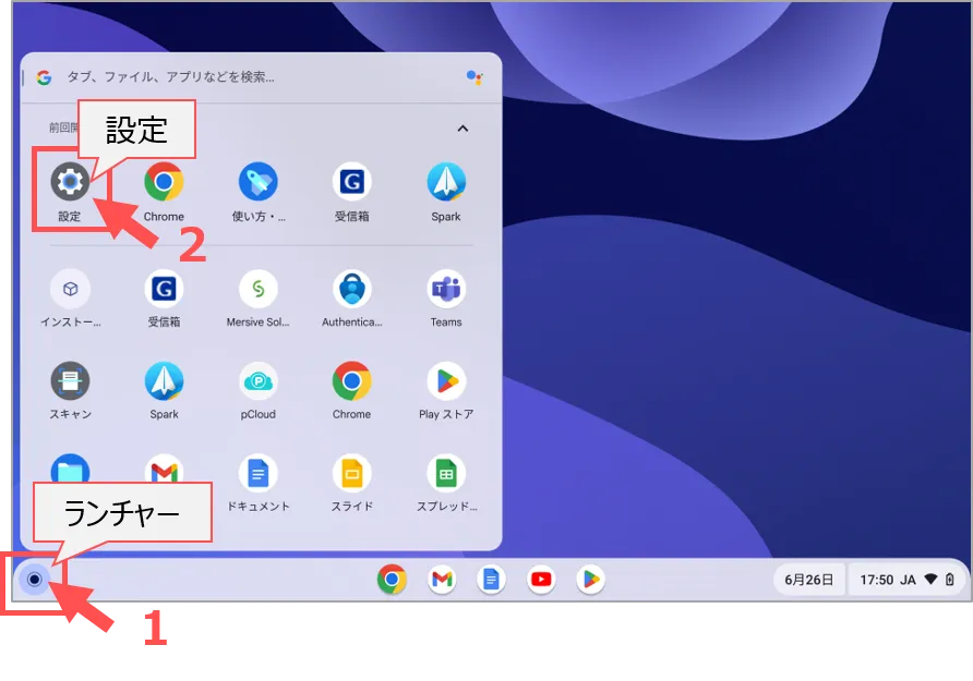 スペック確認ChromeOS