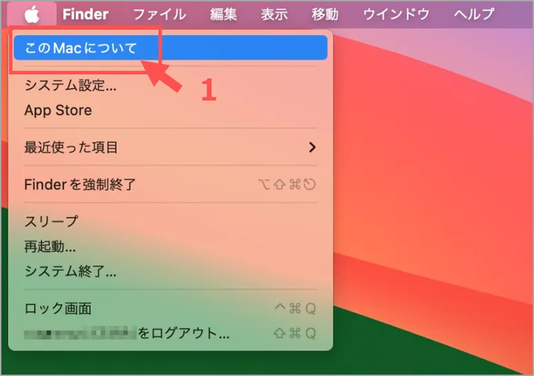 スペック確認macOS