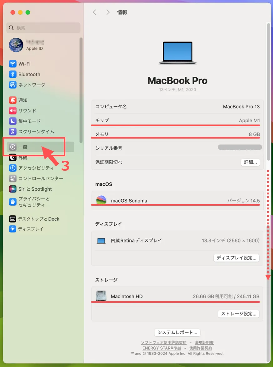 スペック確認macOS