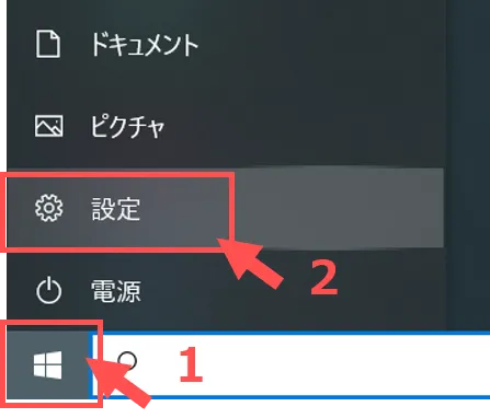 スペック確認Win10