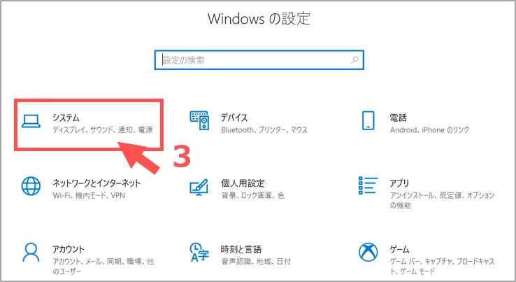 スペック確認Win10