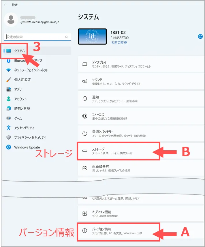 スペック確認Win11