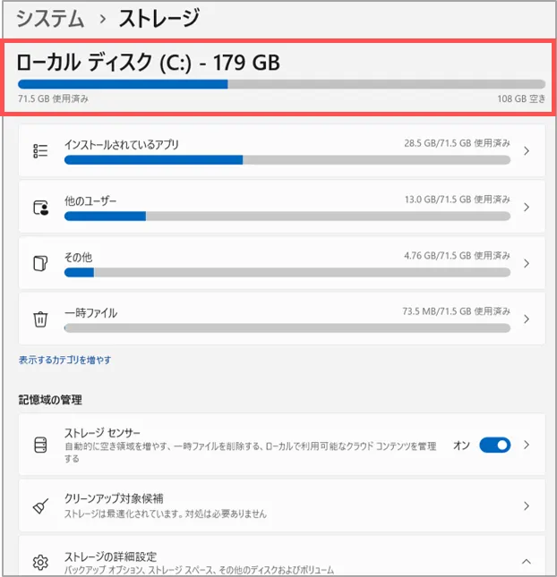 スペック確認Win11