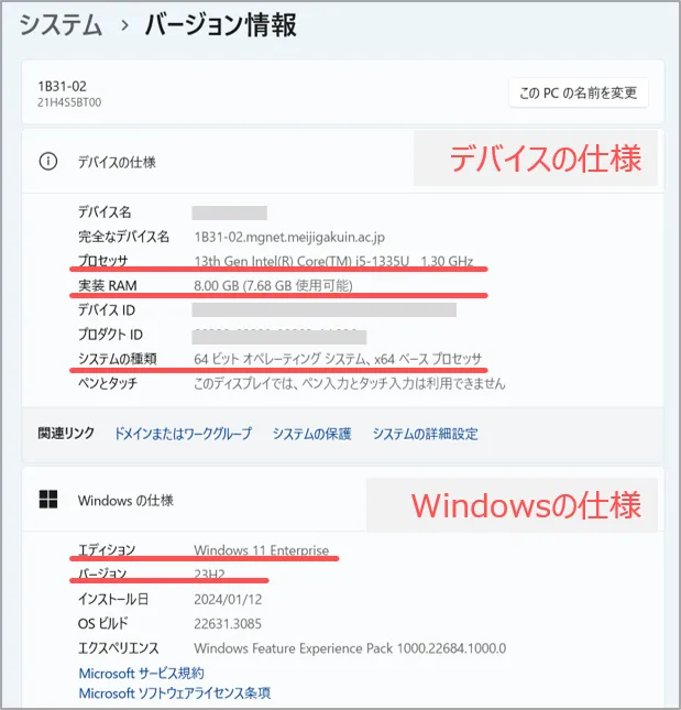 スペック確認Win11