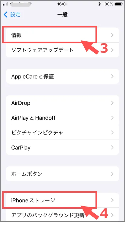 スペック確認iOS