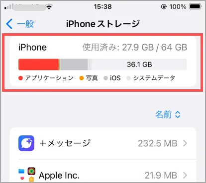 スペック確認iOS