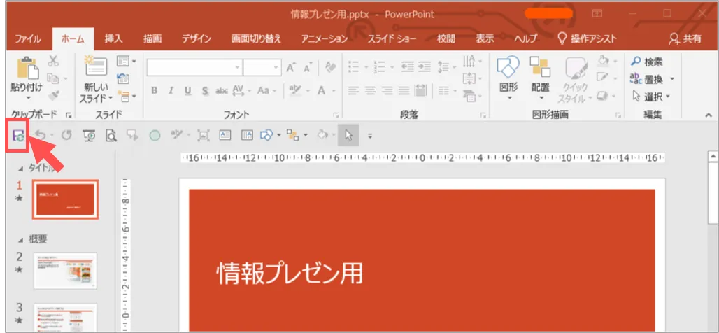 OneDriveを開く