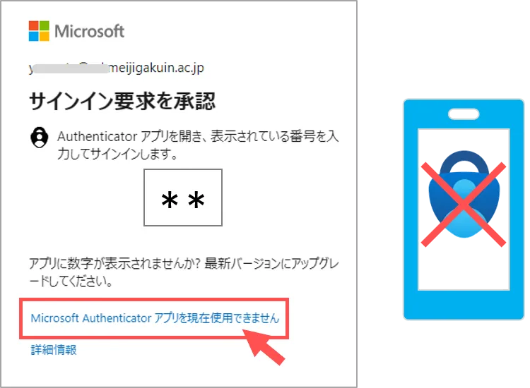 多要素認証のアプリNG