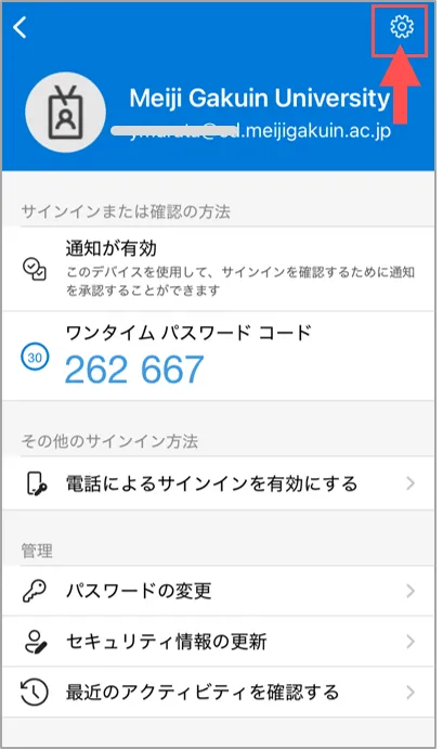 Microsoft Authenticator